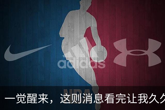 一觉醒来，这则消息看完让我久久难以平静！
